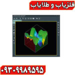 اسکنر تصویری فیوژن