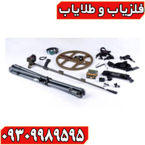 فلزیاب T-M1