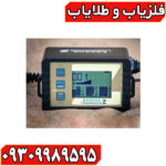 فلزیاب لورنز زد ۲ 