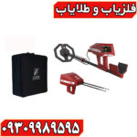 ردیاب Ajax Ares آژاکس آرس