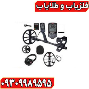 فلزیاب اکوناکس 900