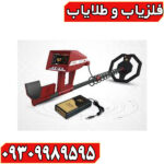ردیاب Ajax Ares آژاکس آرس