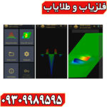 اسکنر تصویری فیوژن