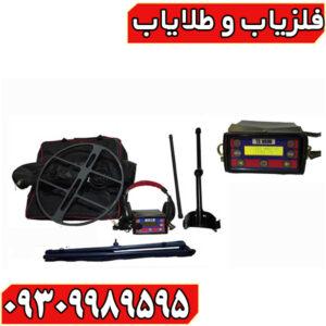 فلزیاب تی اس 8000