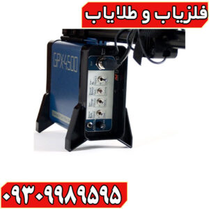 فلزیاب GPX 4500