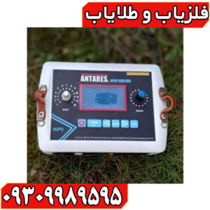 فلزیاب نقطه زن آنتارس