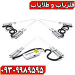 ردیاب بیوتارا