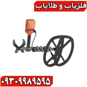 فلزیاب کوئست Quest Q30