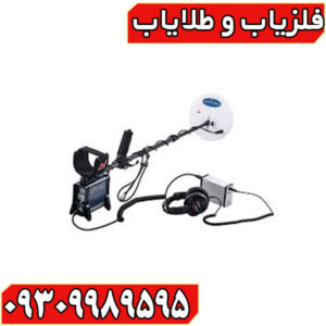 فلزیاب GPX 4500
