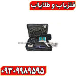 فلزیاب المانتال سوپر