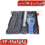 ردیاب رادیون 2020