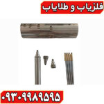 ردیاب هاکان مدل 15