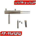 ردیاب هاکان مدل 15