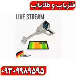 ردیاب مگا تری دی فونیکس