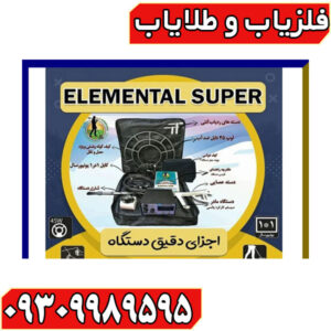 فلزیاب المانتال سوپر