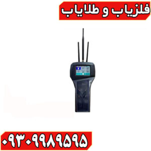 ردیاب رادیون 2020