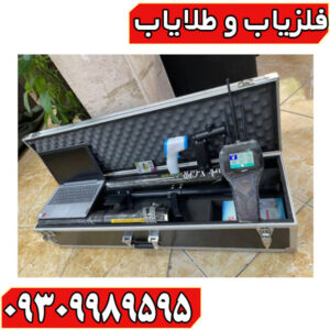 ردیاب رادیون 2020