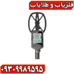 فلزیاب کوئست Quest Q30