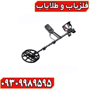 فلزیاب مانتیکور