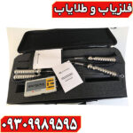 ردیاب بیوتارا