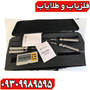 ردیاب بیوتارا