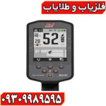 فلزیاب مانتیکور