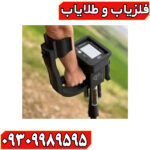 فلزیاب دیسکاوری اسمارت 8000 - Image 3