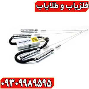 ردیاب بیوتارا