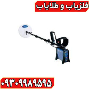 فلزیاب جی پی ۳۰۰۰