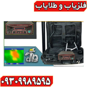 فلزیاب آراگون
