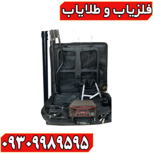 فلزیاب آراگون