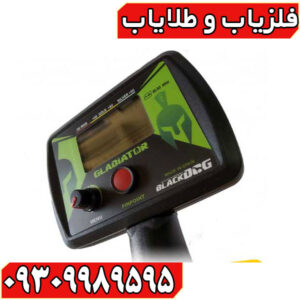 فلزیاب بلک داگ گلادیاتور