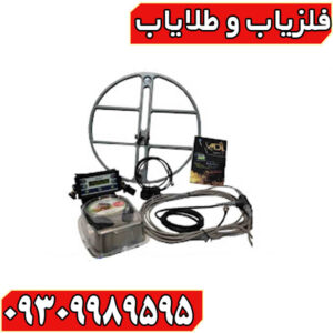 فلزیاب MDL 8500