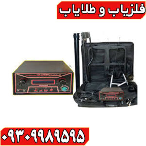 فلزیاب آراگون