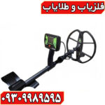 فلزیاب بلک داگ گلادیاتور