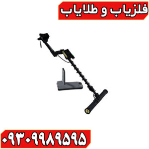 فلزیاب ای ایکس پی 4500 
