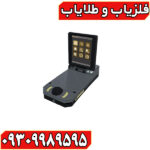 فلزیاب ای ایکس پی 4500 