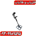 دستگاه مورگان ۵۰۰۰