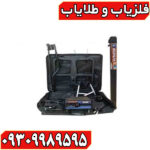 دستگاه مورگان ۵۰۰۰