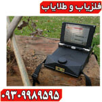 فلزیاب ای ایکس پی 6000