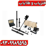 فلزیاب ای ایکس پی 6000