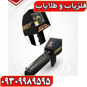 ردیاب AJAX Primero