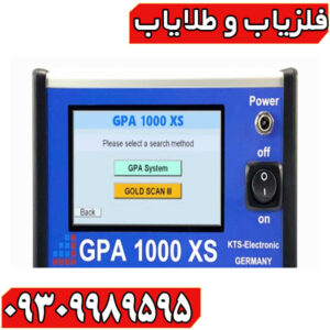 فلزیاب GPA 1000 XS