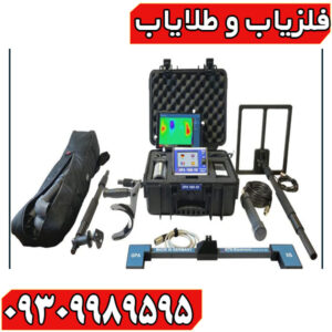 فلزیاب GPA 1000 XS