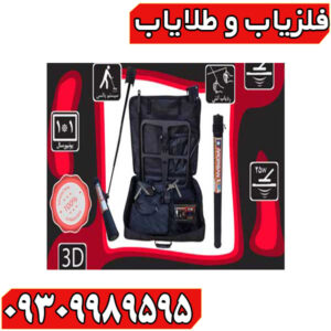 فلزیاب Morgan Ms 20000