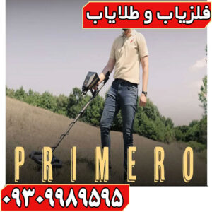 ردیاب AJAX Primero