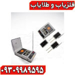 ردیاب BR 800 P 