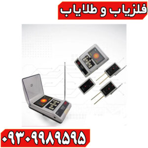 ردیاب BR 800 P 