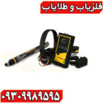 ردیاب گلد لاین