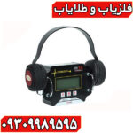 فلزیاب t6